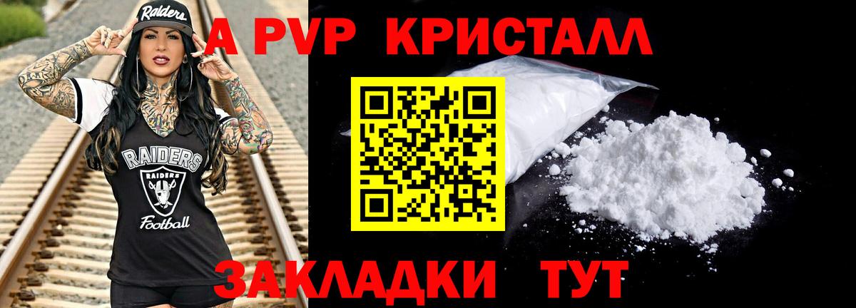 APVP кристаллы  Альфа ПВП VHQ  Вход с VPN  наркота  Муром  Альфа ПВП 