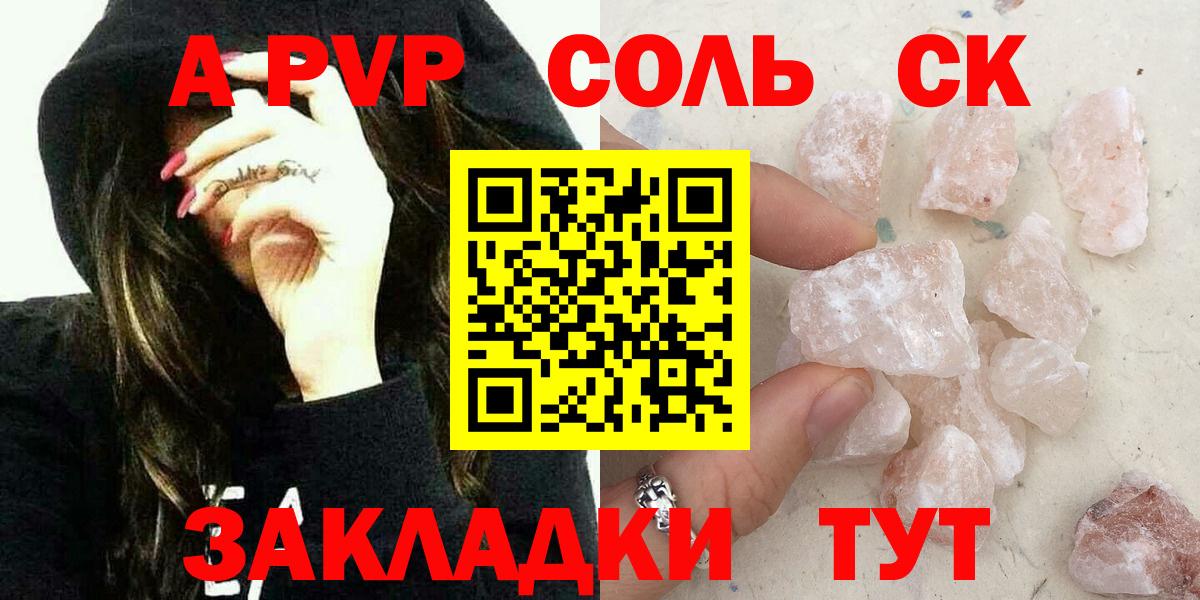 APVP кристаллы Муром