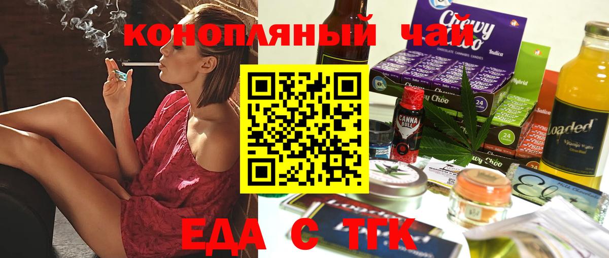 Печенье с ТГК конопля  Вход с VPN  Муром 