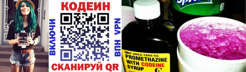 где продают наркотики  Муром  Кодеин Purple Drank 