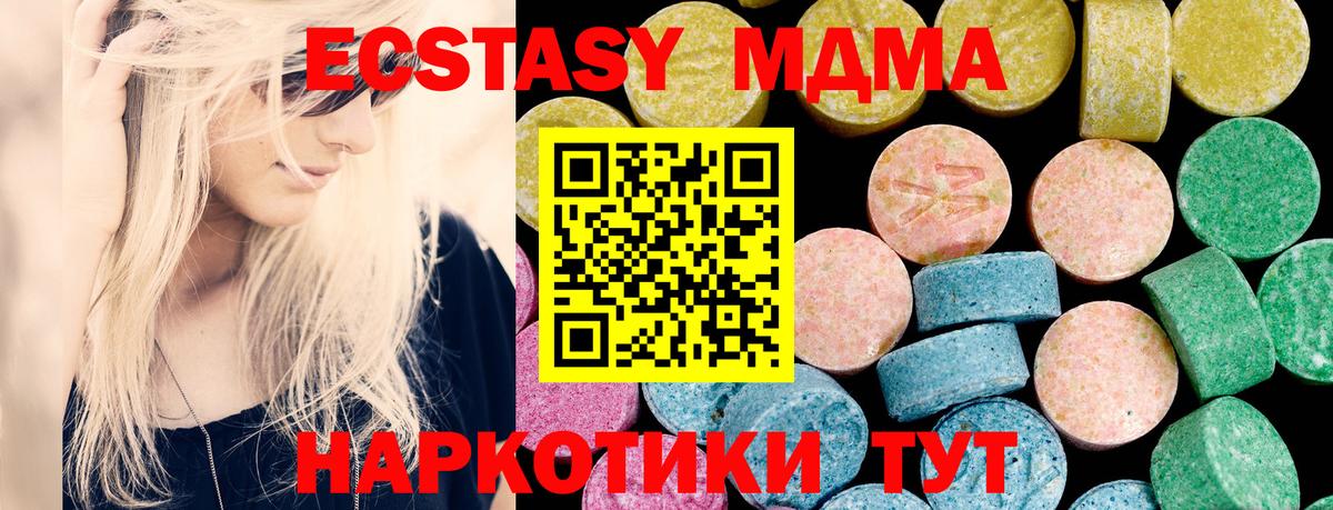 Муром  Экстази таблы  Ecstasy  Вход с VPN  Ecstasy Philipp Plein 