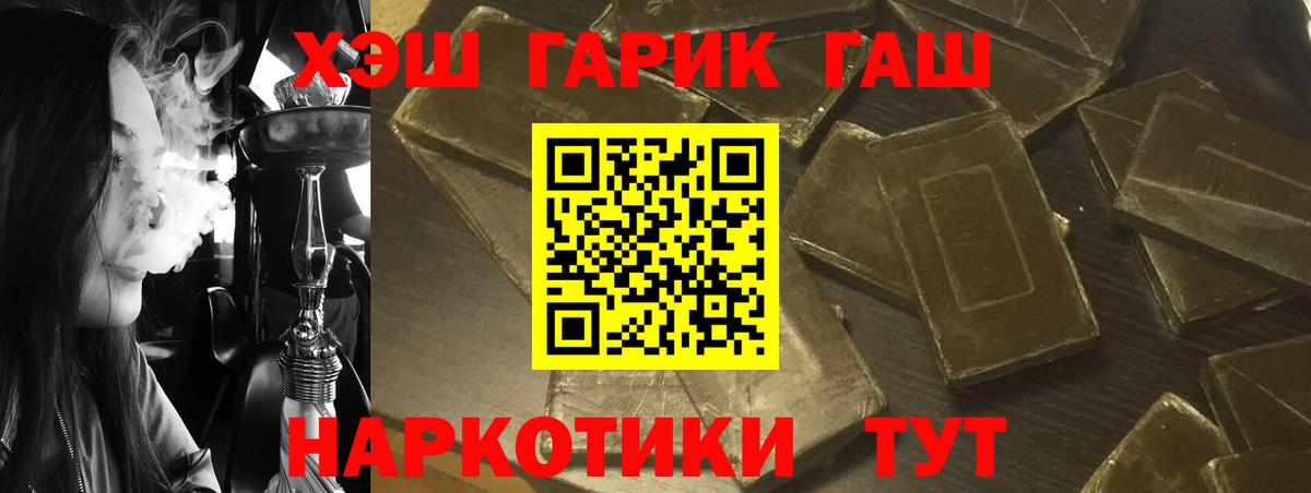 Гашиш гарик Муром