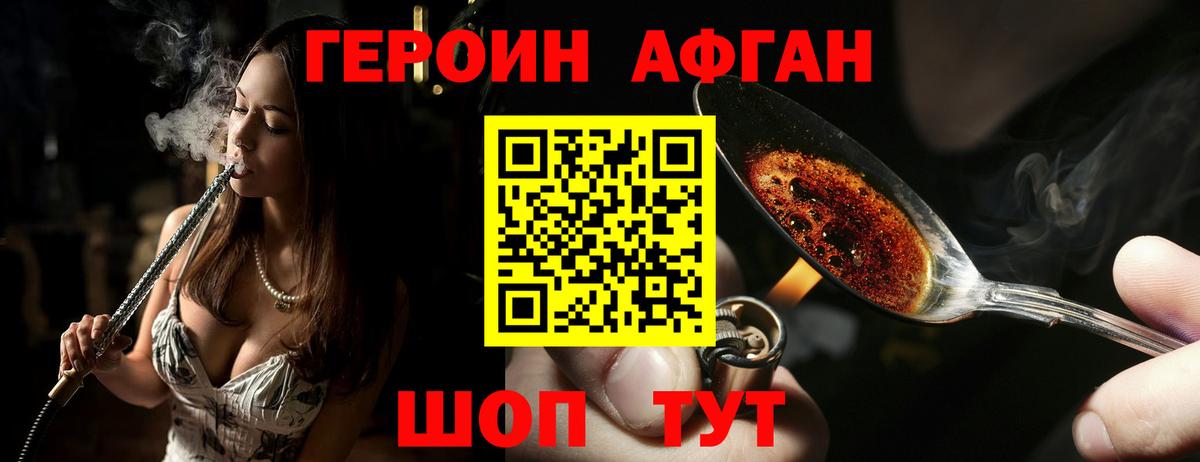 Героин Heroin  Вход с VPN  Муром 