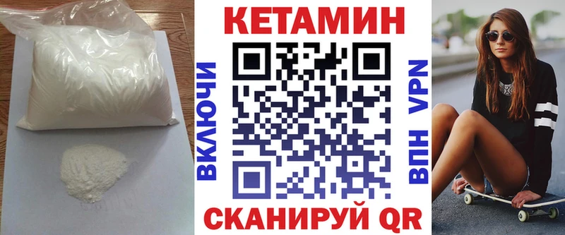 Кетамин ketamine блэк спрут вход Муром