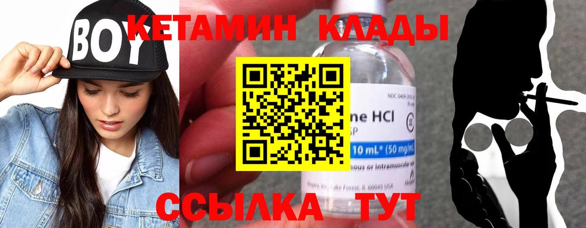 Муром  Кетамин ketamine  Вход с VPN 
