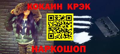 кокаин премиум Кимры
