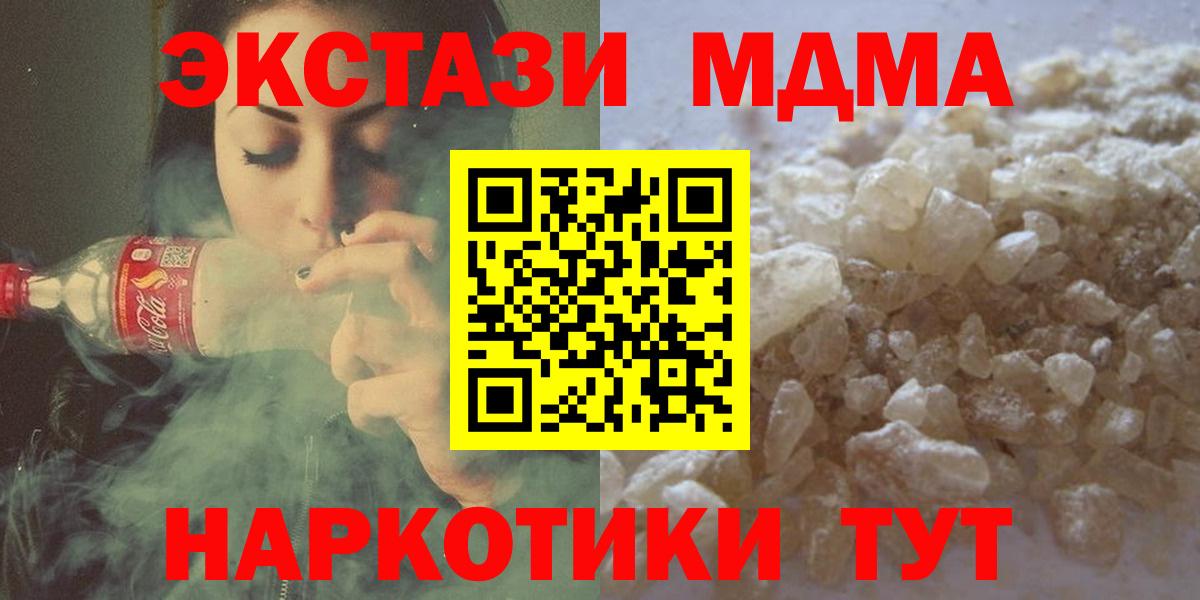 МДМА молли Муром