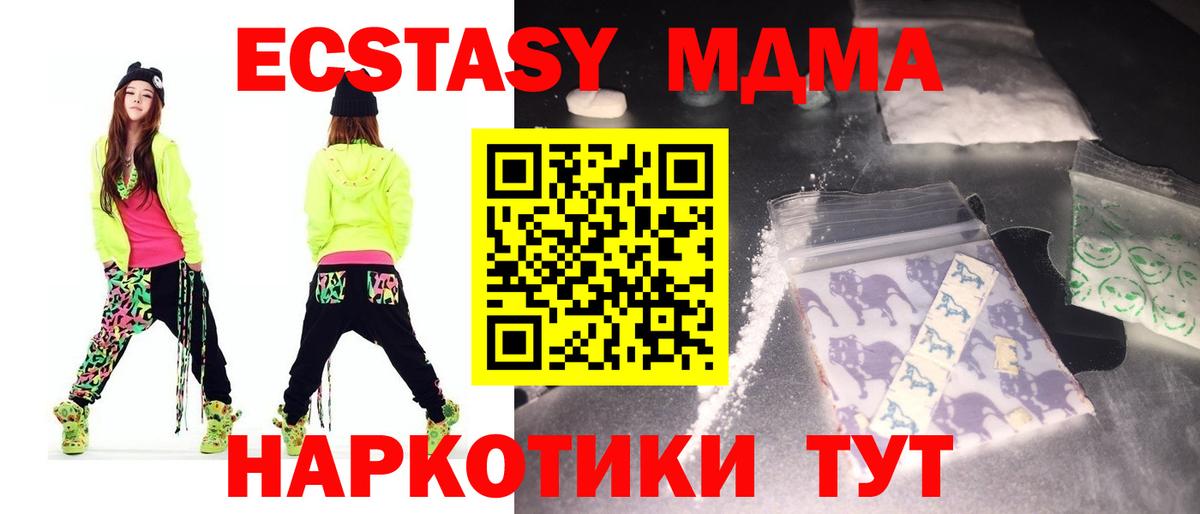 MDMA кристаллы  Вход с VPN  MDMA  МДМА кристаллы  Муром 