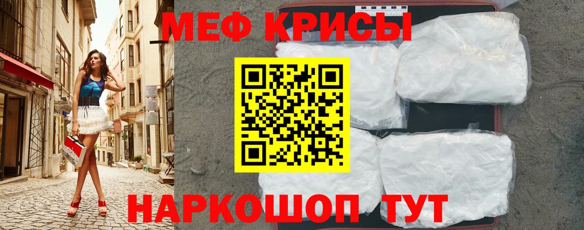 МЕФ  сколько стоит  Вход с VPN  Муром  Мефедрон 4 MMC  МЯУ-МЯУ mephedrone  Меф 