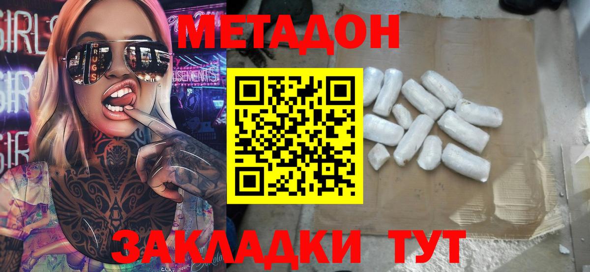 Метадон мёд  Вход с VPN  Муром 