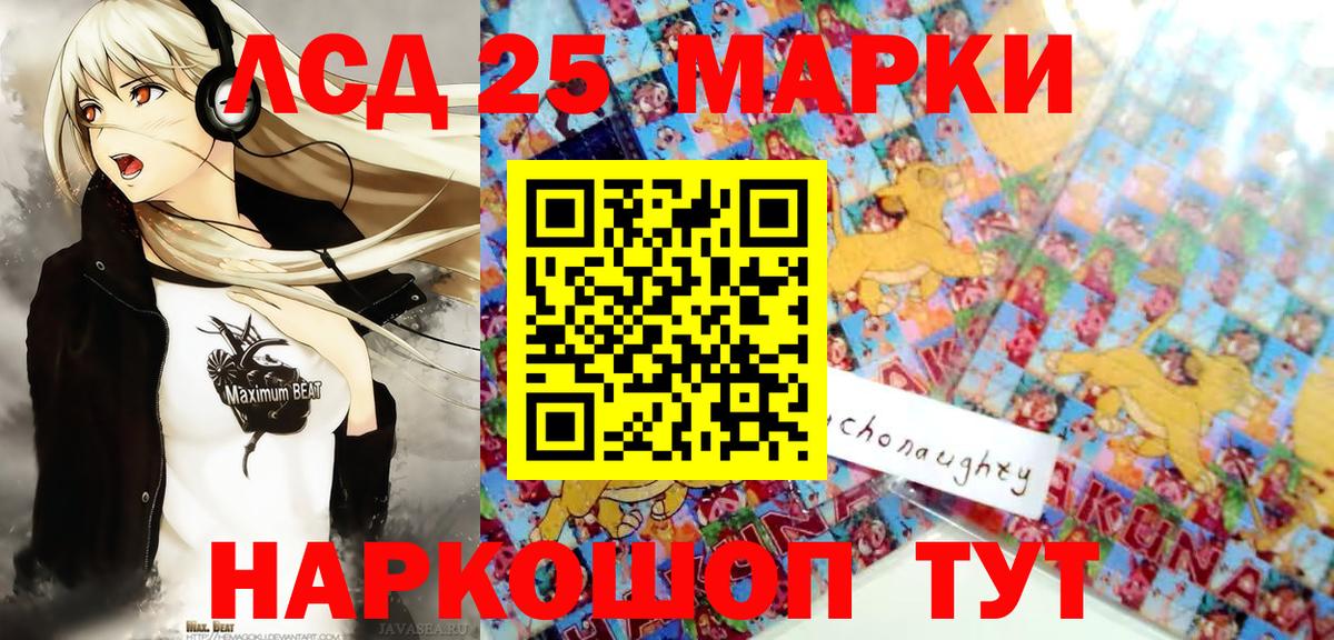 Марки NBOMe 1,5мг Муром