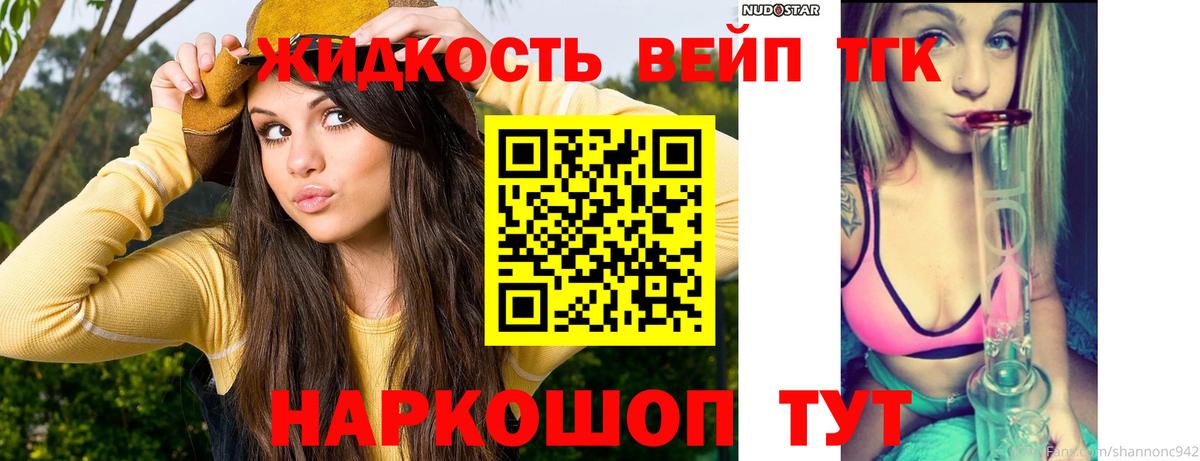 Муром  Дистиллят ТГК Wax  Вход с VPN 